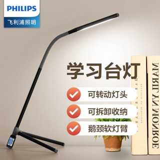 ❦【Flagship Store】Philips โคมไฟตั้งโต๊ะ LED โคมไฟตั้งโต๊ะขนาดเล็กแบบชาร์จ USB ข้างเตียงหอพักนักศึกษาวิทยาลัย DC5V