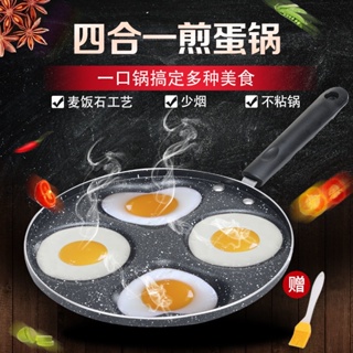 ㍿กระทะไข่ดาว non-stick ไข่ตุ๋นแฮมเบอร์เกอร์ กระทะไข่ เกี๊ยว แม่พิมพ์ อาหารเช้า มินิ กระทะสี่หลุม ไข่ทอด สิ่งประดิษฐ์