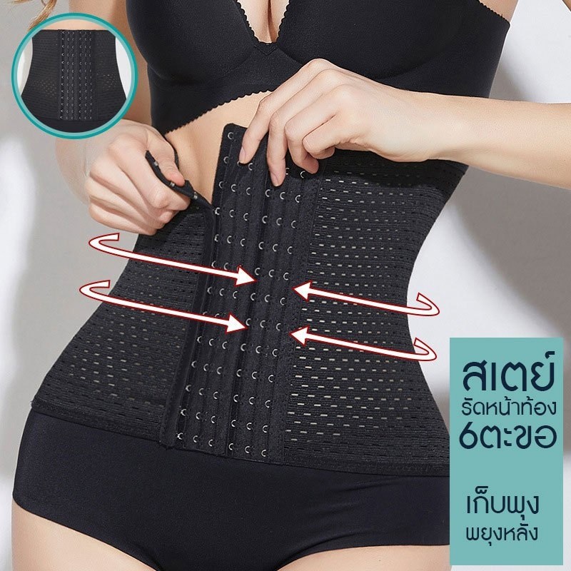 สเตย์-corset-เข็มขัดรัดหน้าท้อง-ที่รัดเอว-ที่รัดหน้าท้อง-แผ่นรัดหน้าท้อง-สเตย์รัดหน้าท้อง-คอร์เซ็ท-สายรัดเอว-แผ่นรัดเอว