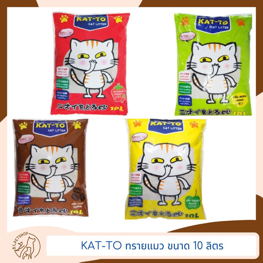 kat-to-แคทโตะ-ทรายแมว-ขนาด-10-ลิตร