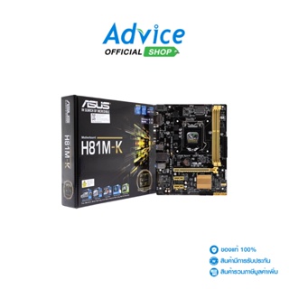 ASUS Mainboard (1150)  H81M-K