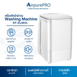 AIrpurePRO เครื่องซักผ้ามินิฝาบน เครื่องซักผ้า ขนาด 6 กก. Mini Washing Machine มินิในครัวเรือนเด็กทารกถังเดีย