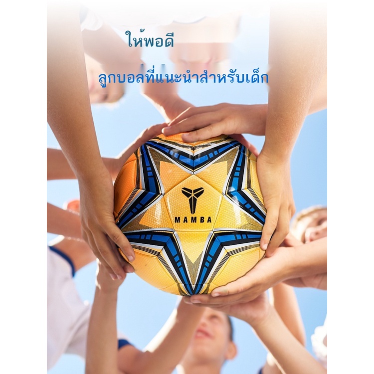 ลูกบอลพิเศษของโรงเรียนประถมฟุตบอลเบอร์-4-เบอร์-5-ผู้ใหญ่เยาวชนสอบเข้าโรงเรียนฝึกอาชีพ