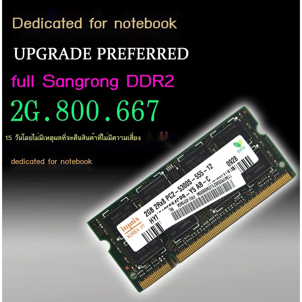 ขายใหญ่-จัดส่งฟรีหน่วยความจำโน๊ตบุ๊ค-ddr2-800-667-2g-pc2-6400s-เข้ากันได้กับรุ่นที่สองของแบรนด์ต่างๆ