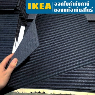 สินค้า IKEA  พรม พรมเช็ดเท้า 35×55 ซ.ม. อิเกีย