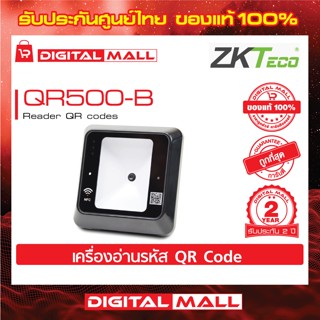 ZKTeco QR500-B QR code reader เครื่องอ่าน QR รับประกัน 2 ปี