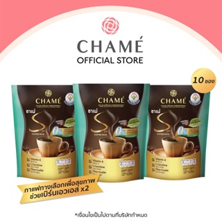 CHAME’ Sye Coffee Pack (ชาเม่ ซาย คอฟฟี่ แพค เจี้ยวกู้หลาน 10 ซอง / 3 แพ็ค) กาแฟลดน้
