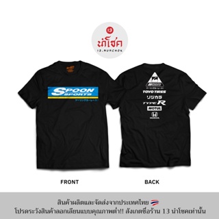 13Numchok เสื้อยืดลาย SPOON SPORTS (สินค้าผลิตในประเทศไทย 226)