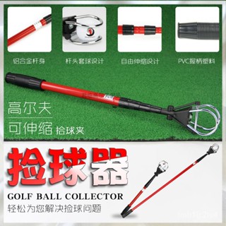 golf ball collector นักสะสมลูกกอล์ฟ วัสดุอลูมิเนียมอัลลอยด์คลิปหนีบลูกบอลแบบยืดหดได้