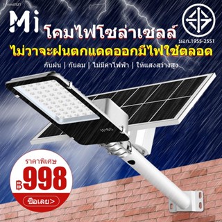 พร้อมสต็อก MEIYIJIA 100W 200W 300W Solar lights ไฟถนนโซล่าเซลล์ ไฟสปอตไลท์ ไฟLED ไฟโซล่าเซลล์ โคมไฟถนน โคมไฟโซล่าเซลล์ ก