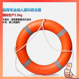 ห่วงยางผู้ใหญ่ เรือสระว่ายน้ํากับผู้ใหญ่มืออาชีพของแข็ง lifebuoy หนาแหวนว่ายน้ําเด็กพลาสติกลอยแหวนยางโฟมแหวน