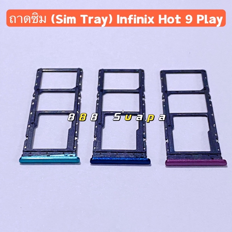 ถาดซิม-sim-tray-infinix-hot-9-play