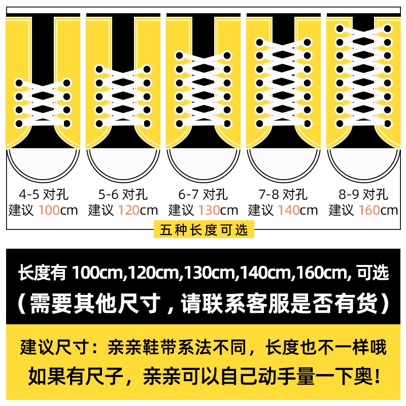 สายรองเท้า-1คู่-เชือกผูกรองเท้า-สีสวย-ทนทาน-ขายเป็นคู่-มีหลายสี-ยาว140-160