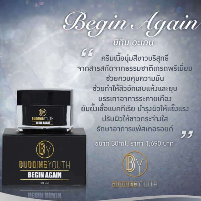 กรอกโค้ด-ส่วนลดจากช้อปปี้-โค้ด-5drewnb-ลดทันที-130-ขั้นต่ำ-1000-begin-again-มากกว่าแค่บำรุง