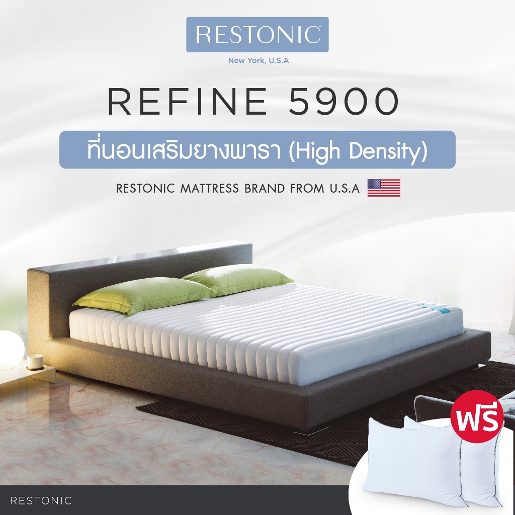 restonic-ที่นอน-รุ่น-refine-5900-ส่งฟรี