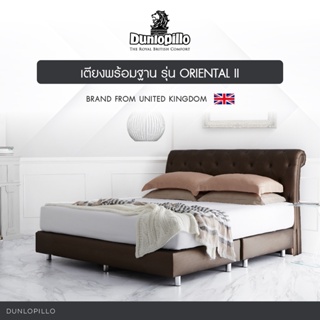 Dunlopillo เตียงพร้อมฐาน รุ่น Oriental Bed หุ้ม Modern Silk (หนังลายผ้าไหม) ส่งฟรี
