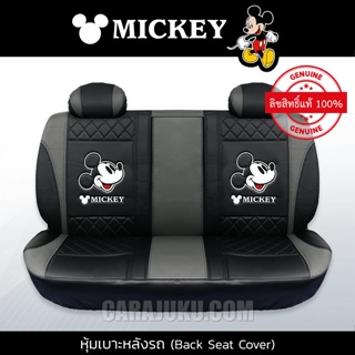 หุ้มเบาะรถ ด้านหลัง หนัง PVC มิกกี้เมาส์ Mickey Mouse สีดำ-เทา #หุ้มเบาะหลัง เบาะหนัง หุ้มเบาะหนัง มิกกี้