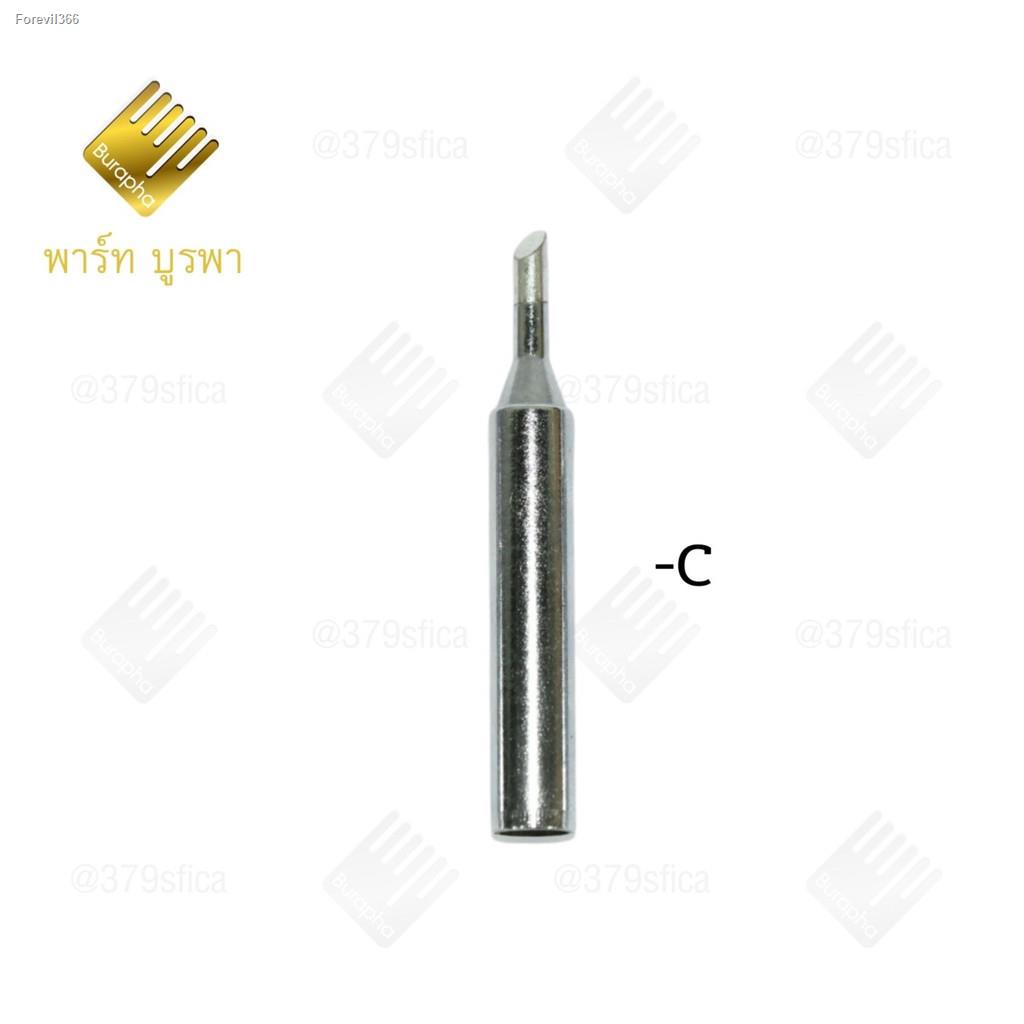 พร้อมสต็อก-ปลายหัวแร้ง-980-981-hakko