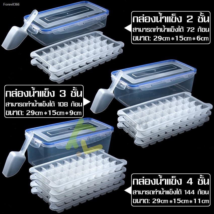 พร้อมสต็อก-softkiss-ชุดกล่องทำน้ำแข็ง-ที่ทำน้ำแข็งก้อน-ที่ทำน้ำแข็ง-แม่พิมพ์น้ำแข็ง-ที่ใสน้ำแข็ง-กล่องใสน้ำแข็ง-แถมฟรีที