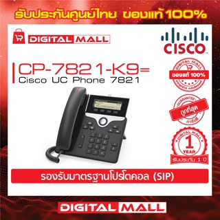 Phone Cisco CP-7821-K9= UC Phone 7821 รับประกัน 1 ปี