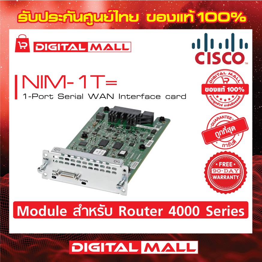 module-cisco-nim-1t-1-port-serial-wan-interface-card-รับประกัน-90-วัน
