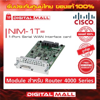 Module Cisco NIM-1T= 1-Port Serial WAN Interface card รับประกัน 90 วัน