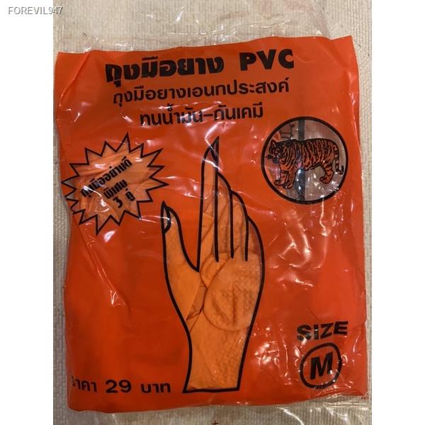 พร้อมสต็อก-ถุงมือยางpvc-สีดำ-สีส้ม-รุ่นเรียบ-และรุ่นมีกันลื่น-ถุงมือเอนกประสงค์-ตราเสือแท้-36คู่-ทนน้ำมันกันเคมี-ถง