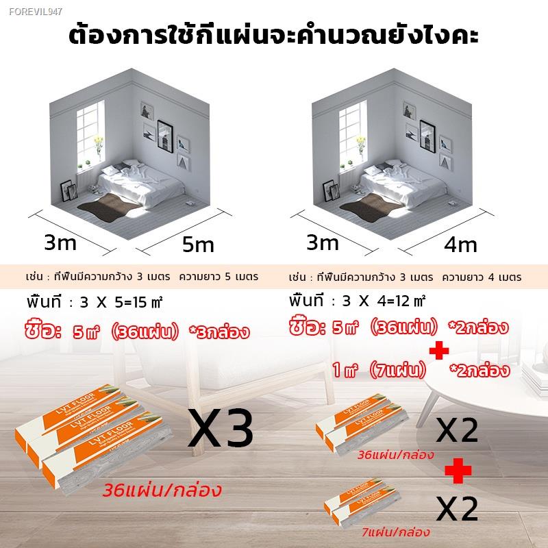 พร้อมสต็อก-th-home-ยางปูพื้น-5ตรม-กล่อง-36แผ่น-หนา-2-0-2-3mm-กระเบื้องยางลายไม้-พื้นกระเบื้องยาง-กระเบื้องยางปูพื้น-กระเ