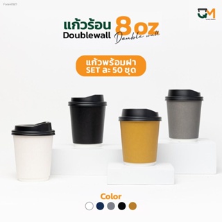 พร้อมสต็อก แก้วกระดาษด้าน double wall ขนาด 8 ออนซ์ พร้อม*ฝาสีดำ* 1 set มี 50 ชุด