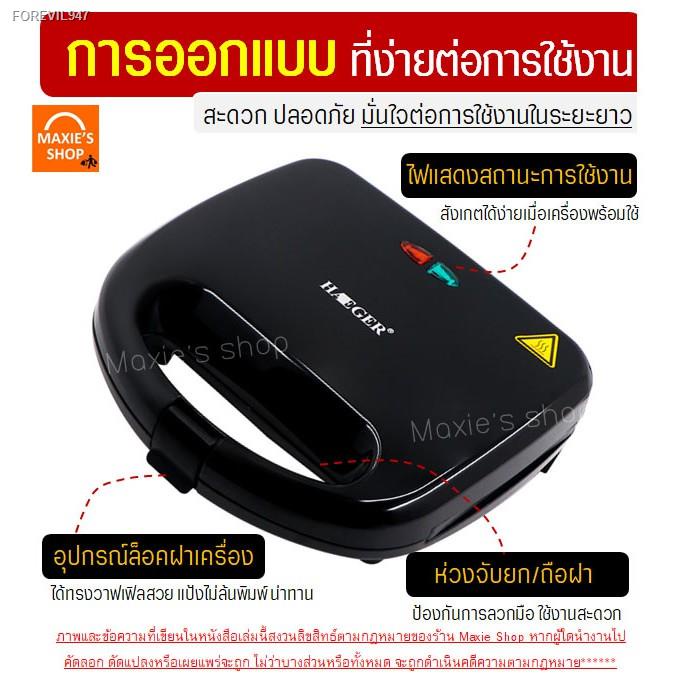 พร้อมสต็อก-ส่งฟรี-เครื่องทำวาฟเฟิล-ขนมรังผึ้งเนื้อนุ่ม-maxie-รับประกันจากผู้ขาย1ปี-เครื่องทำขนมรังผึ้ง-เตาวาฟเฟิล