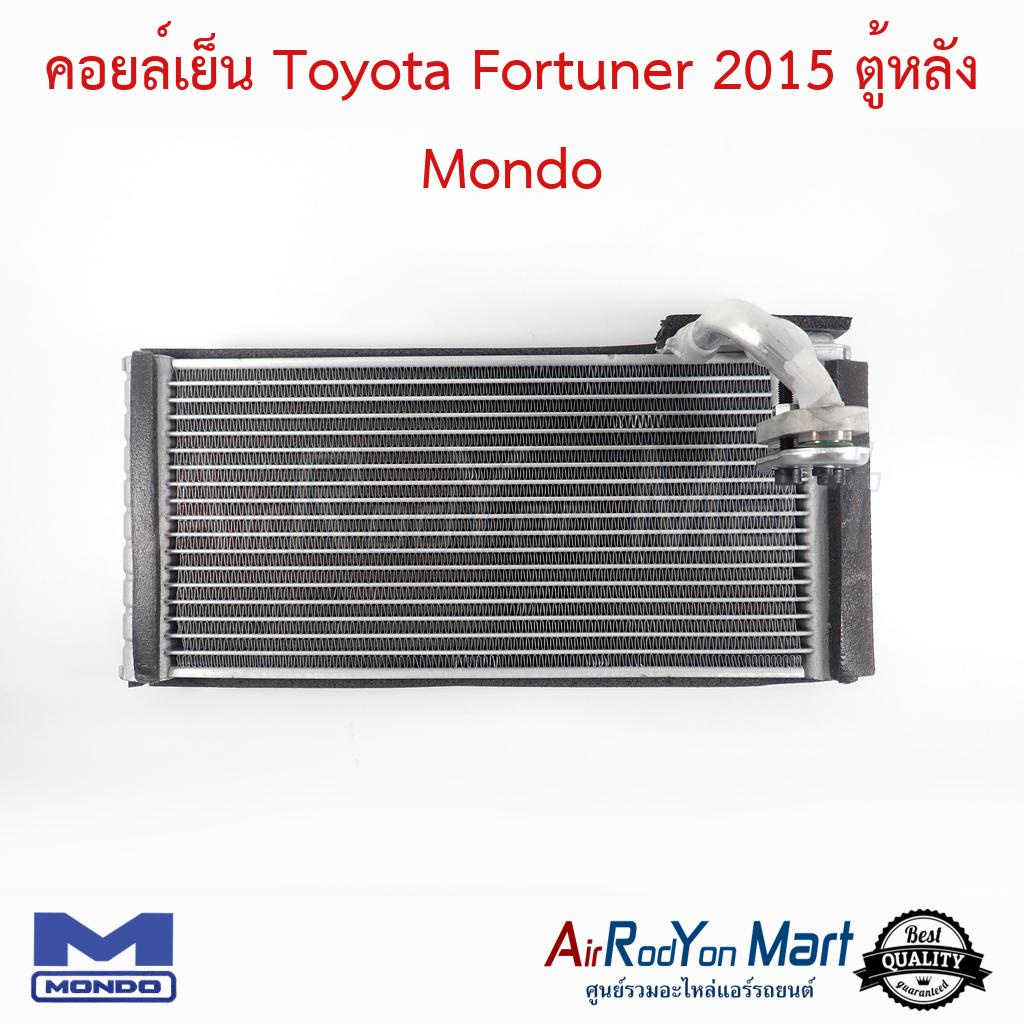 คอยล์เย็น-toyota-fortuner-2015-pajero-sport-2015-ตู้หลัง-mondo-โตโยต้า-ฟอร์จูนเนอร์-2015-ปาเจโร่-สปอร์ต