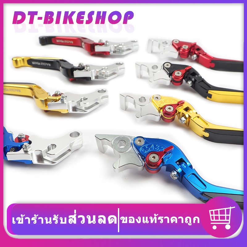 มือเบรค-มือครัช-racing-power-สไลด์ได้-พับได้-ปรับระดับ-6-ระดับ-msx-cb-cbr50-mio-fino-sonic-cb-cbr500-ก่อนปี-2021