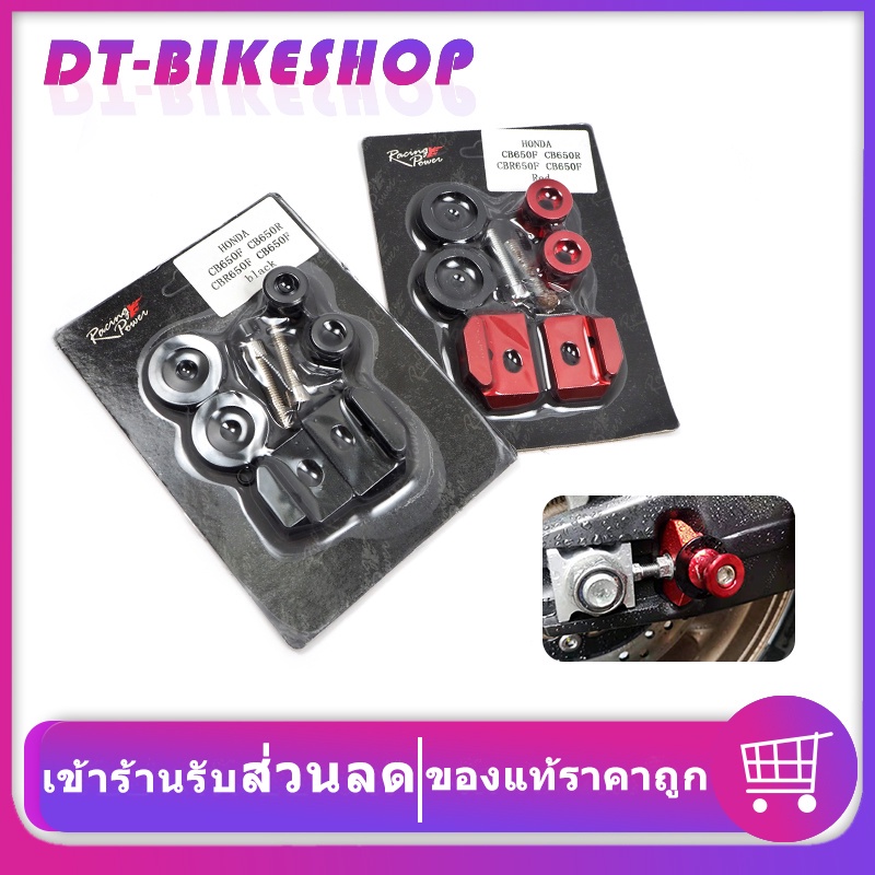 สปูนยกรถ-racing-power-cb650f-cbr650f-cb650r-cbr650r-cnc-อลูมิเนียมทั้งตัว-ยกล้อหลัง-สปูน