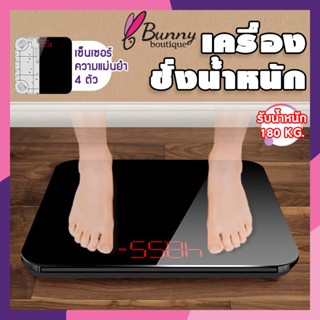 พร้อมส่ง Electronic weight scale เครื่องชั่งน้ำหนักดิจิตอล 180KG ที่ชั่งน้ำหนักดิจิตอล หน้าจอ LED (26*26*2ซม) Hidden LED