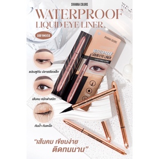 HF9031 SIVANNA COLORS WATERPROOF LIQUID EYELINER อายไลเนอร์ หัวฟองน้ำ กันน้ำ กันเหงื่อ เส้นคม