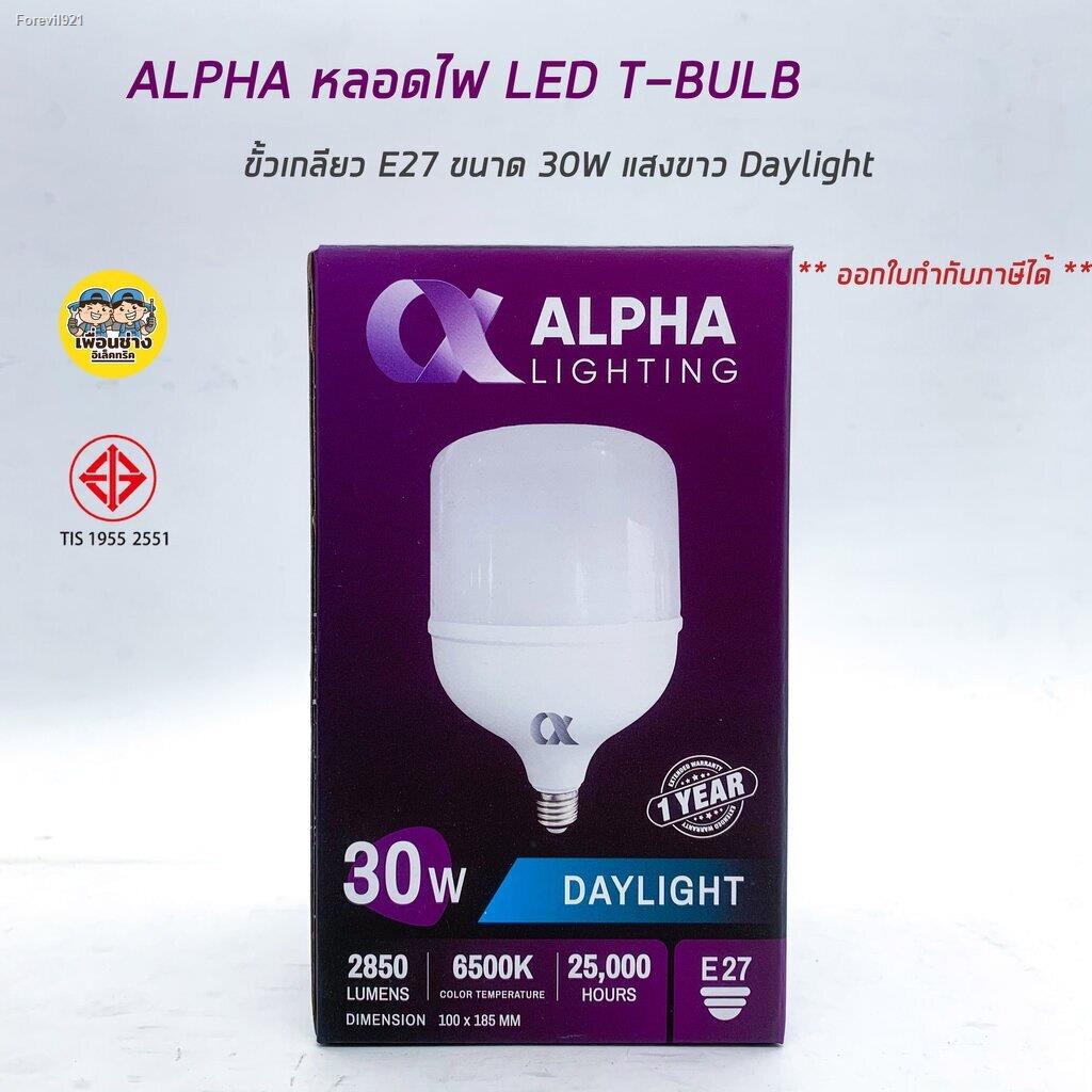 พร้อมสต็อก-alpha-หลอดไฟ-led-t-bulb-ขั้ว-e27-20w-30w-40w-50w-แสงขาว-daylight-แอลอีดี-หลอดไฟ-หลอดแอลอีดี-หลอดled