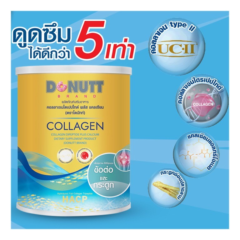 ภาพสินค้าลดเพิ่ม 7%  Donutt Collagen Dipeptide คอลลาเจนไดเปปไทด์ พลัสแคลเซียม 120,000 mg โดนัทท์ โดนัท จากร้าน cosmep บน Shopee ภาพที่ 3