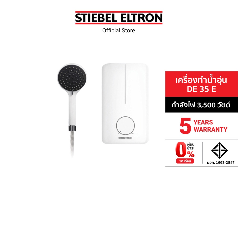 ภาพหน้าปกสินค้าStiebel Eltron เครื่องทำน้ำอุ่น รุ่น DE EC จากร้าน stiebeleltron_officialstore บน Shopee