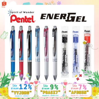 ถูกสุด ปากกาเจล Pentel Energel และ ไส้ปากกา 0.4 0.5 0.7 MM