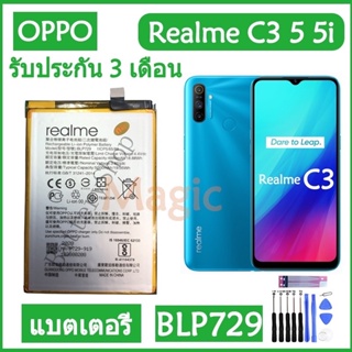 แบตเตอรี่ Oppo Realme C3 / Realme 5 / Realme 5i battery BLP729 5000mAh รับประกัน 3 เดือน