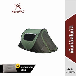 ภาพหน้าปกสินค้าXtivePRO เต็นท์เดินป่า เต็นท์สนาม เต็นท์อัตโนมัติ พร้อมผ้าใบกันฝน ขนาดสำหรับ 3-4 คน กันน้ำ Automatic Camping Tent ที่เกี่ยวข้อง