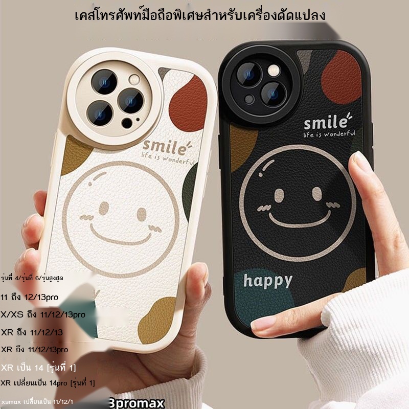 เคสโทรศัพท์-เคสโทรศัพ-xr-ดัดแปลง-13pro-รุ่นสุดยอดโทรศัพท์มือถือเปลือกป้องกันการหล่น-xr-ดัดแปลง-14pro-ใหม่ฟิล์มเลนส์ใ