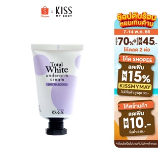 สินค้า Malissa Kiss มาลิสสา คิส Total White Underarm Cream ครีม ทา รักแร้ ระงับกลิ่นกาย ครีมบำรุงใต้วงแขน ขนาด 30 ml.