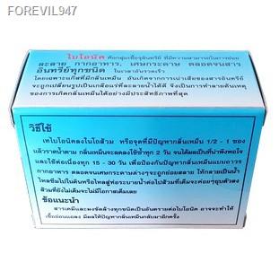 พร้อมสต็อก-bionic-200-กรัม-ไบโอนิค-จุลินทรีย์กำจัดกลิ่นเหม็น-ป้องกันส้วมเต็ม-ลดกลิ่นเหม็นห้องน้ำ-ท่อเหม็น