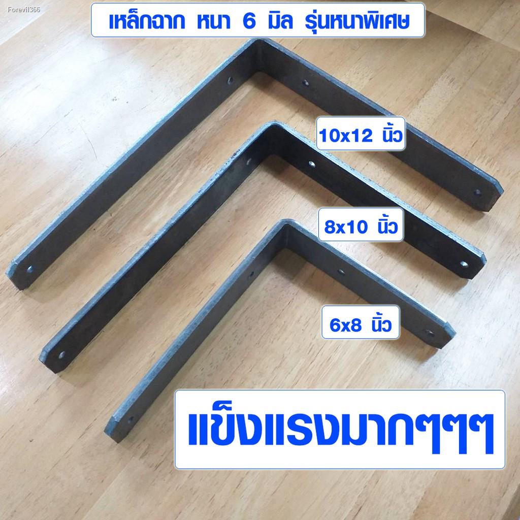 พร้อมสต็อก-เหล็กฉาก-8-10-12-นิ้ว-เหล็กฉากรับชั้น-ฉากรับชั้นวางของ-เหล็กตัวแอล-เหล็กติดเฟอร์นิเจอร์-เหล็กฉากหนา-st