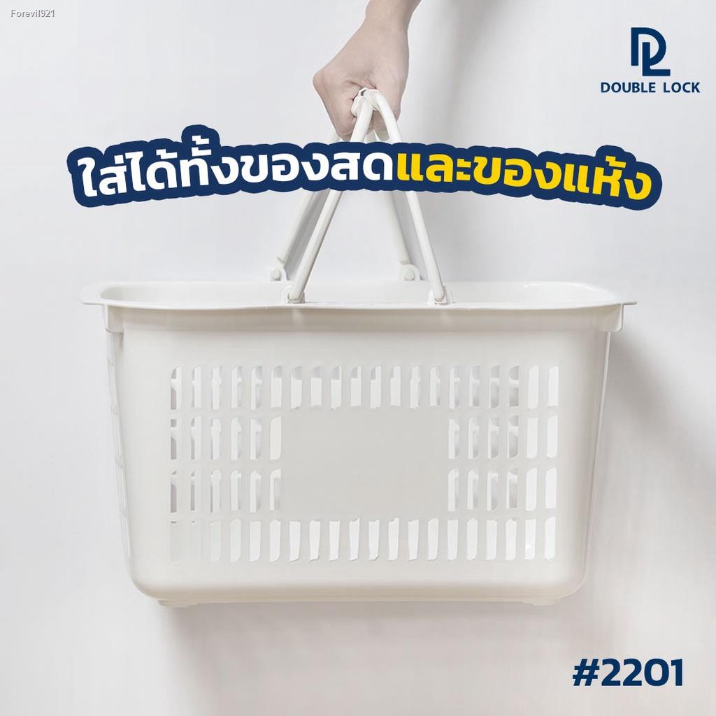 พร้อมสต็อก-double-lock-shopping-basket-ตะกร้าช้อปปิ้ง-รุ่น-2201