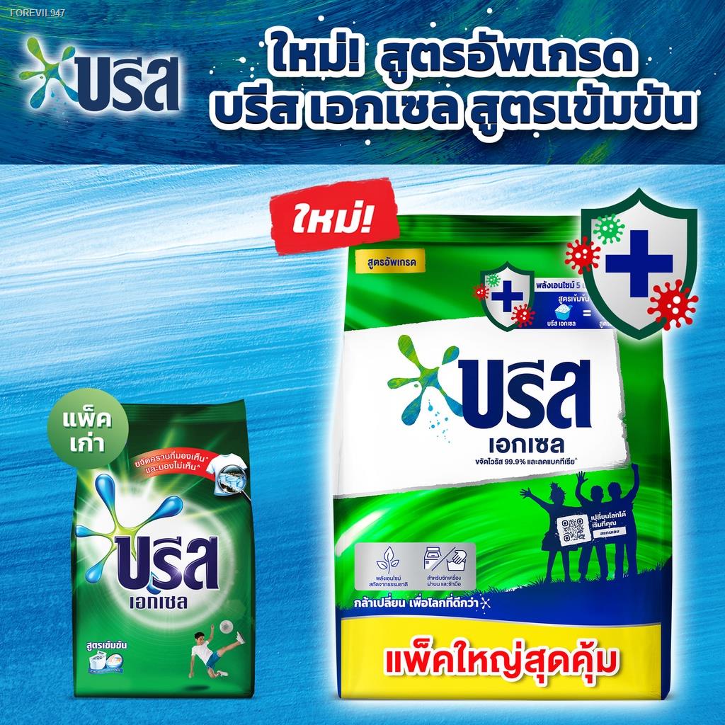 พร้อมสต็อก-699-ลดค่าส่ง-breeze-excel-washing-powder-4000-g-x3-บรีส-เอกเซล-ผงซักฟอก-4000-ก-x3