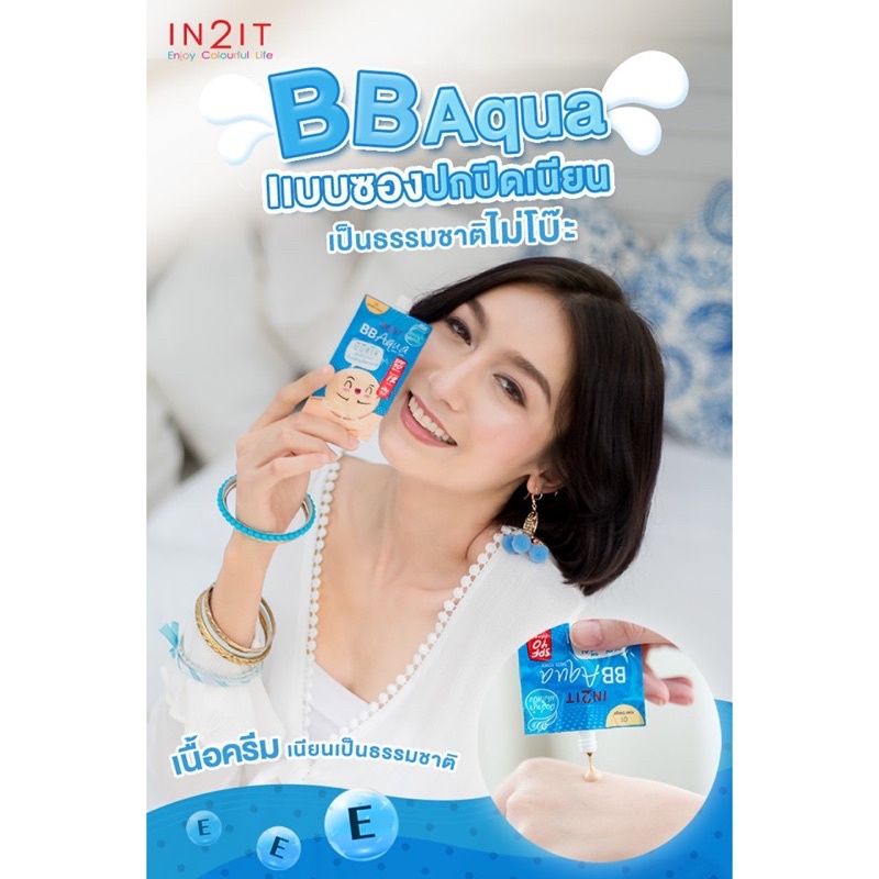 บีบี-ครีม-bb-aqua-spf40-pa-3-g