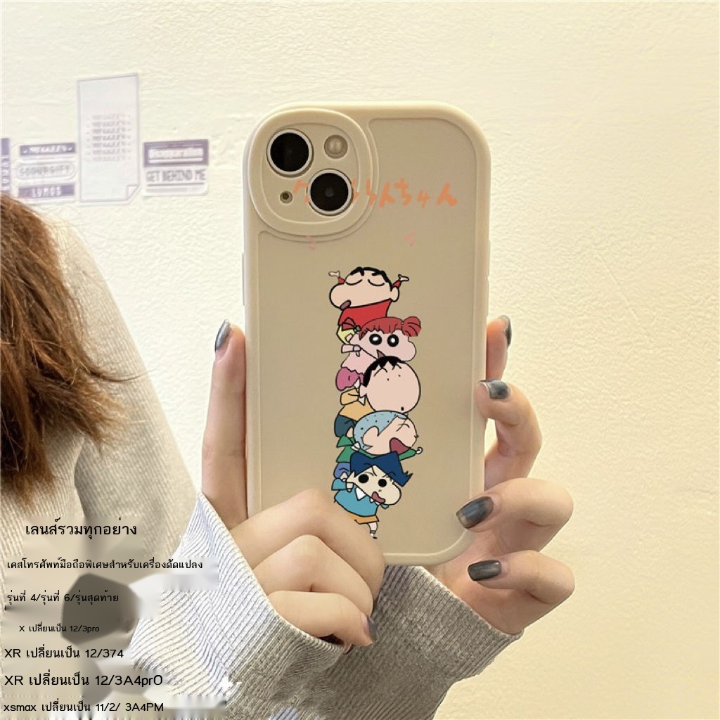 เคสโทรศัพท์-เคสโทรศัพ-ap-ple-x-เปลี่ยนเป็น-12-13pro-ดัดแปลงเครื่องเคสโทรศัพท์มือถือพิเศษ-iphonexr-เปลี่ยนเป็น-12-13-คว