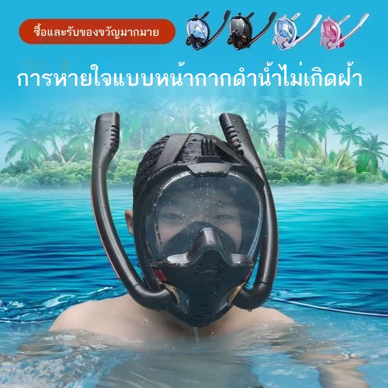 ขายใหญ่-snorkeling-sambo-หน้ากากดำน้ำ-เด็ก-ผู้ใหญ่-อุปกรณ์ว่ายน้ำ-หน้ากากกันฝ้า-หน้ากากดำน้ำแบบแห้ง
